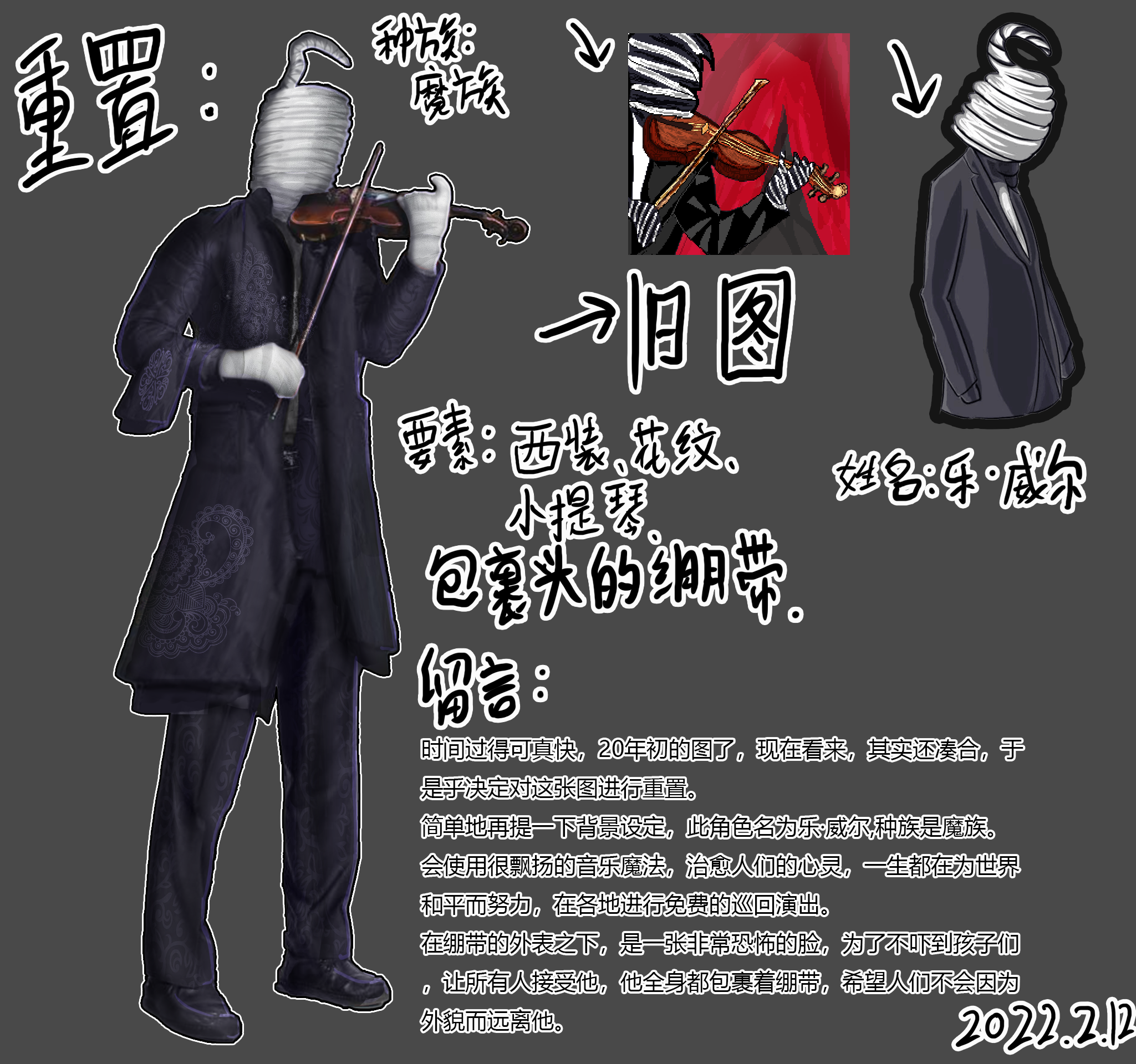拉提琴 立绘.png