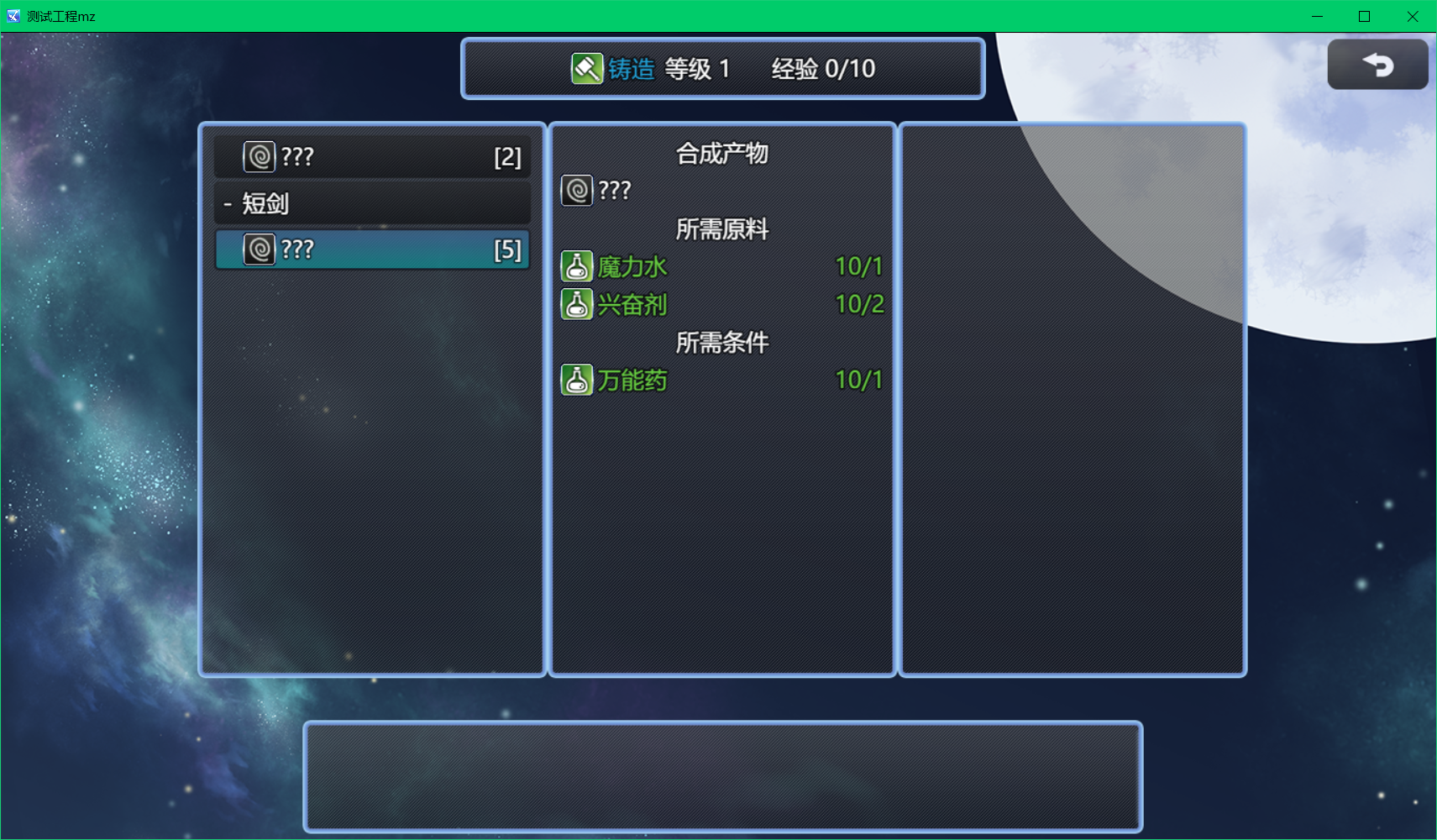 合成界面
