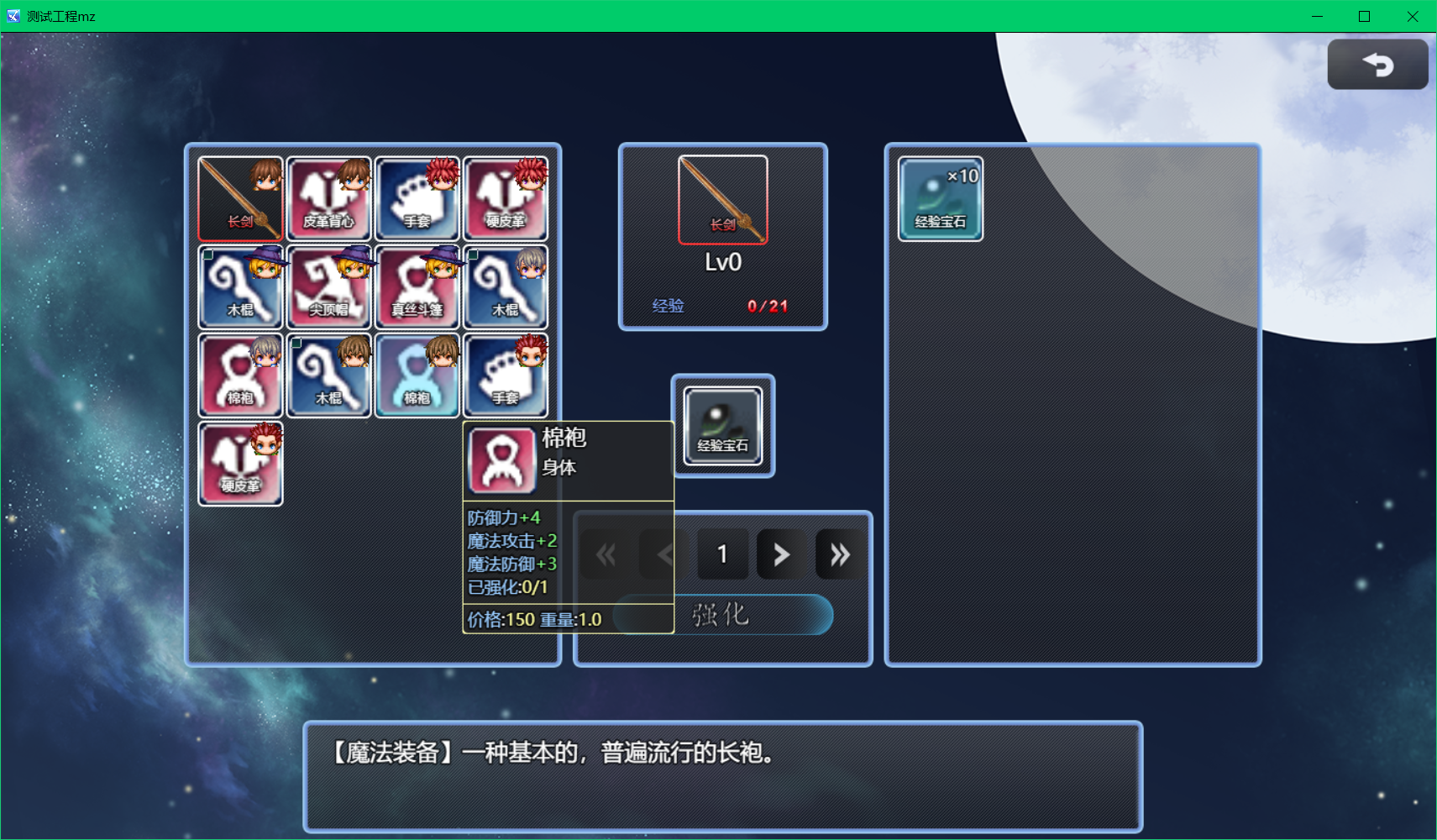 升级界面