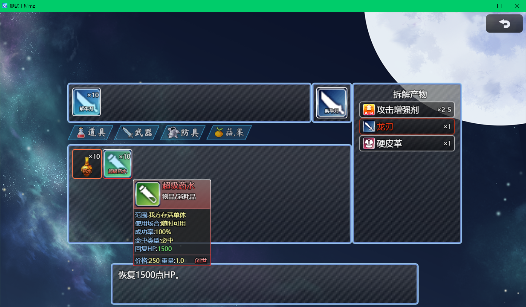 拆解界面