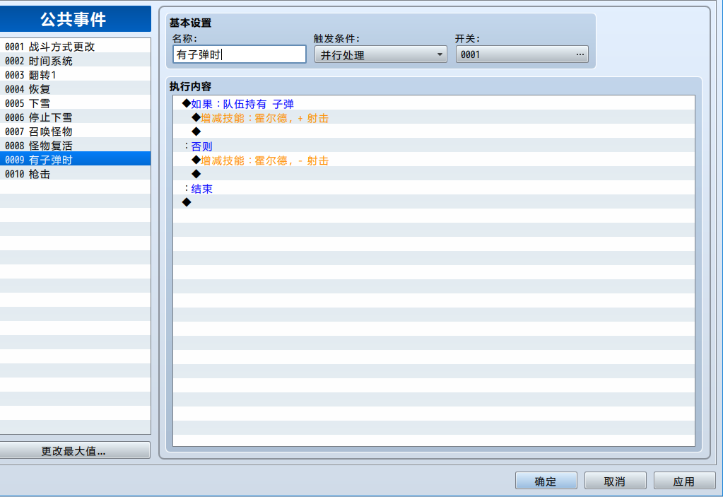 可以射击.PNG
