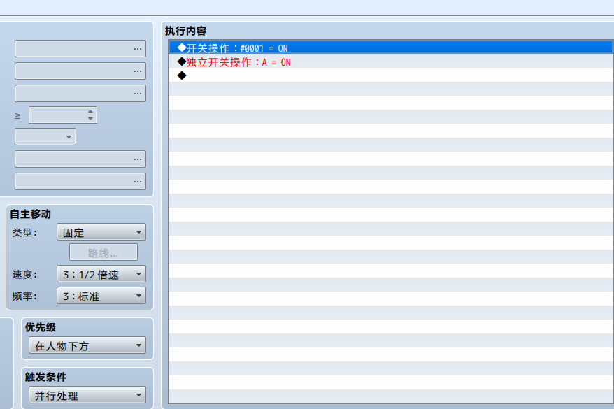 并行打开 开关1.PNG