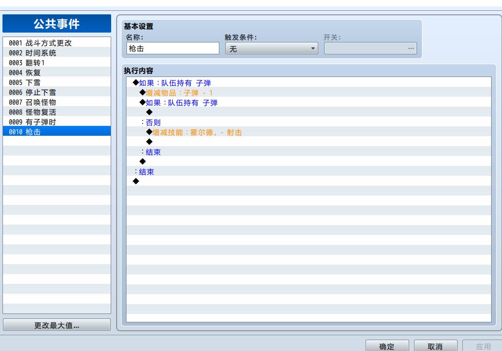 枪击.PNG