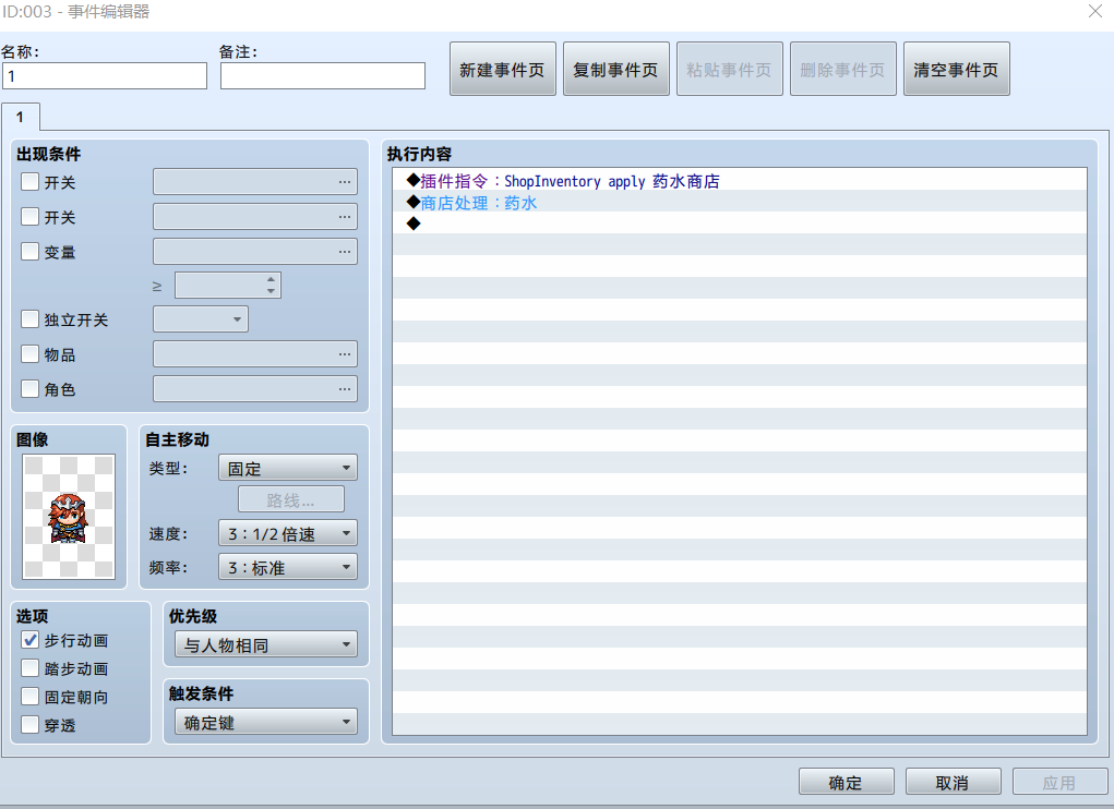 商店设置.PNG