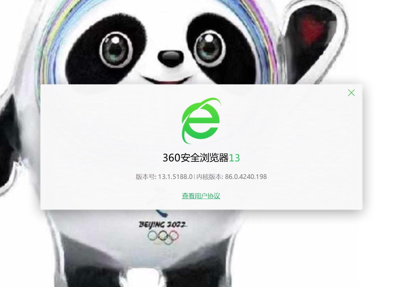 浏览器更新了.jpg