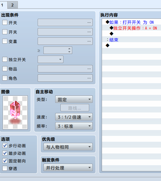 事件页1.PNG