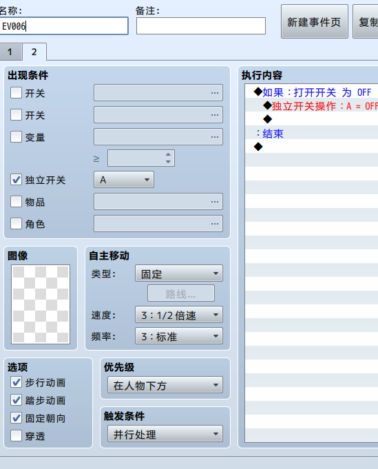 事件页2.PNG