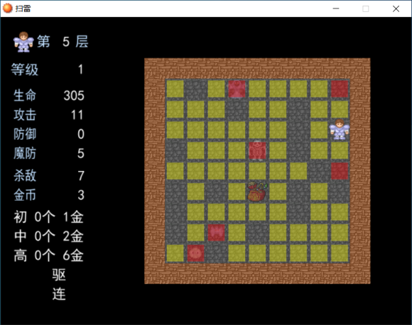 高级技能”攻心“