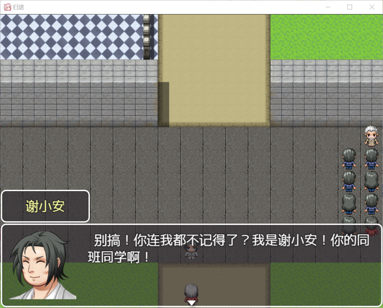 朋友？