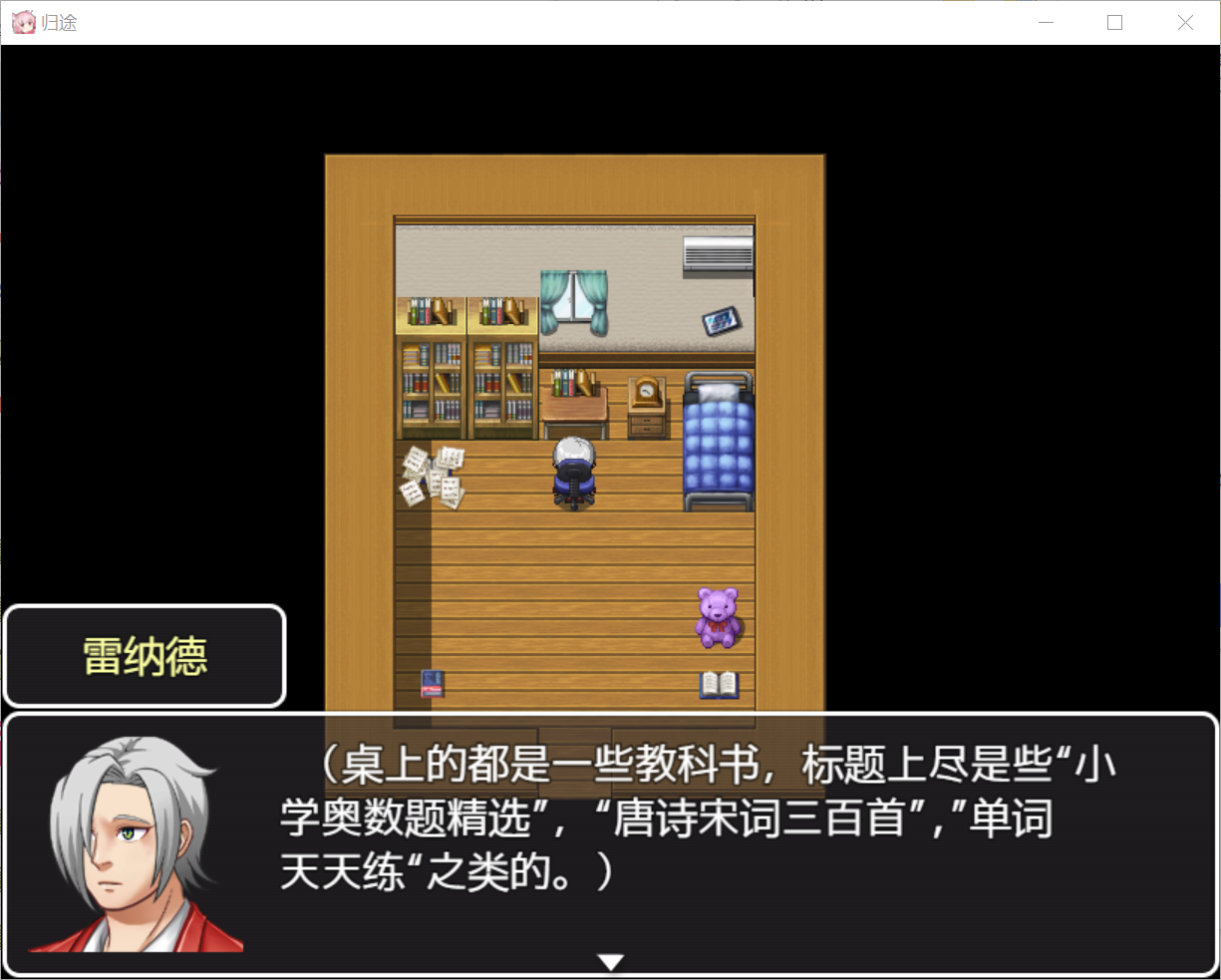 房间