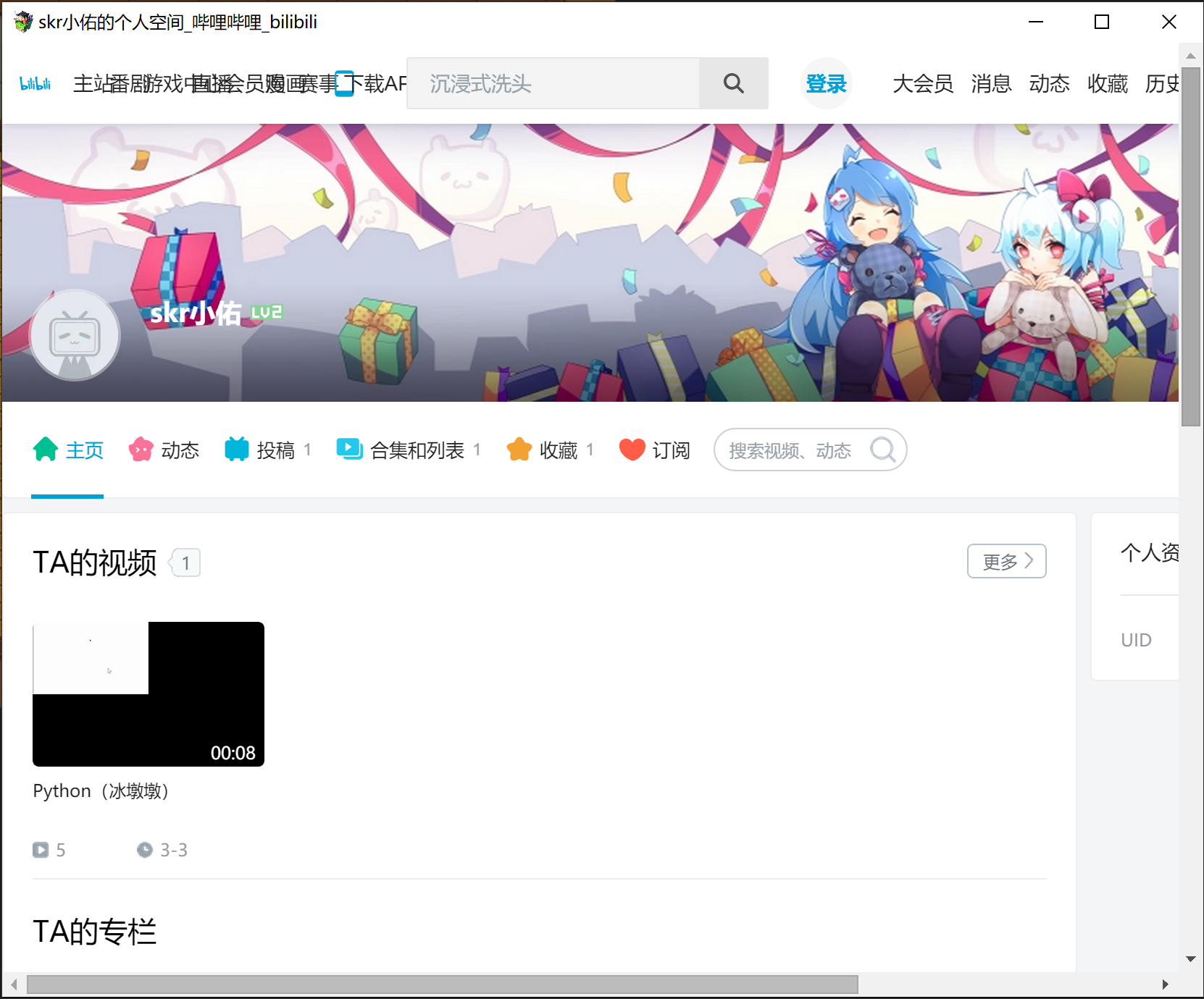 网页