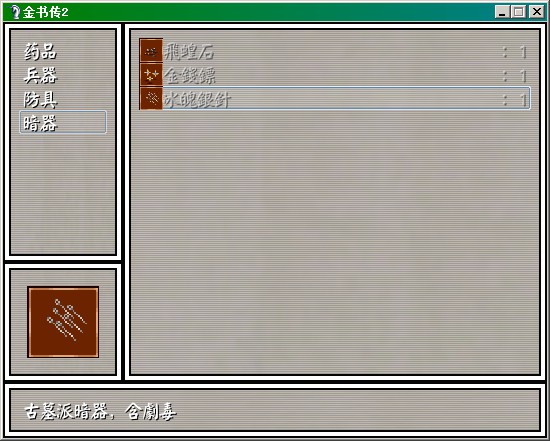 暗器.jpg