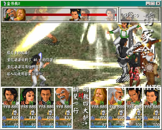 战斗.jpg