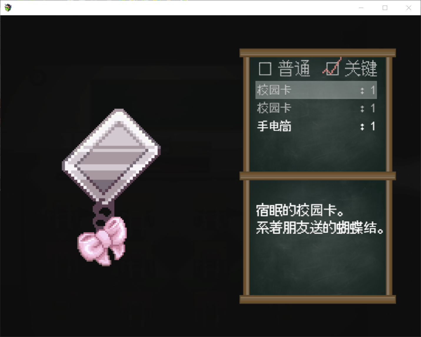 物品页面.png