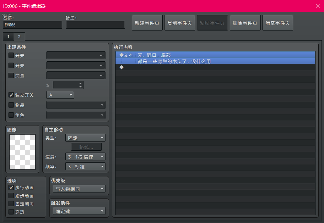 国土防线 - RPG Maker MV 2022_3_10 22_56_01.png