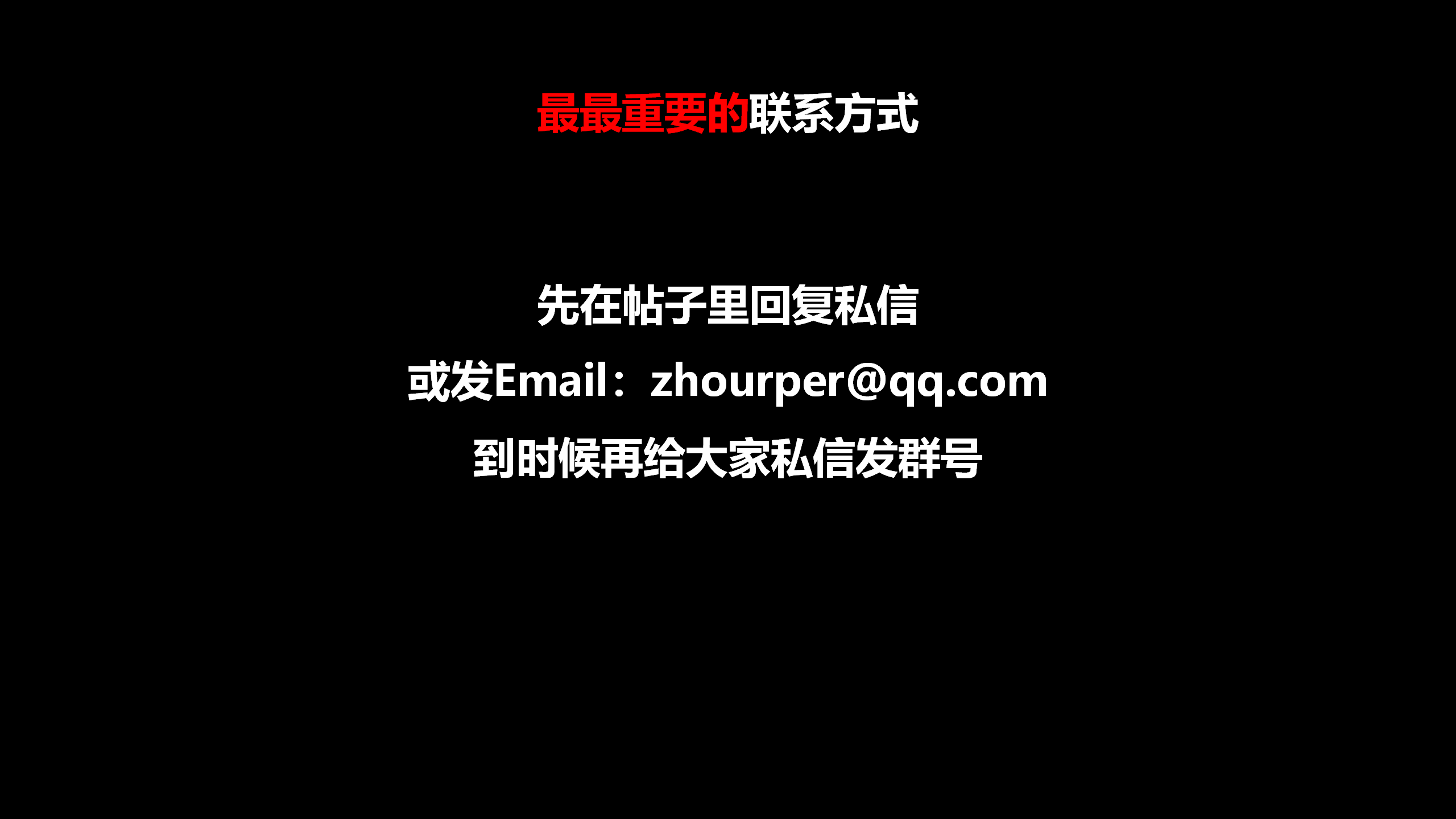 招募相关事宜_08.png