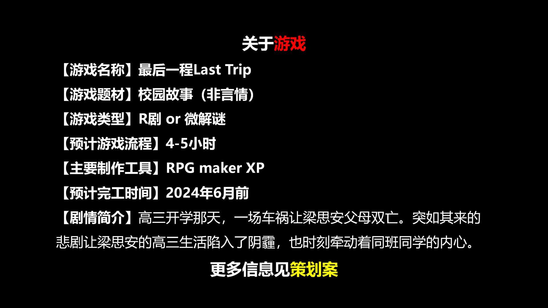 招募相关事宜_01 (2).png