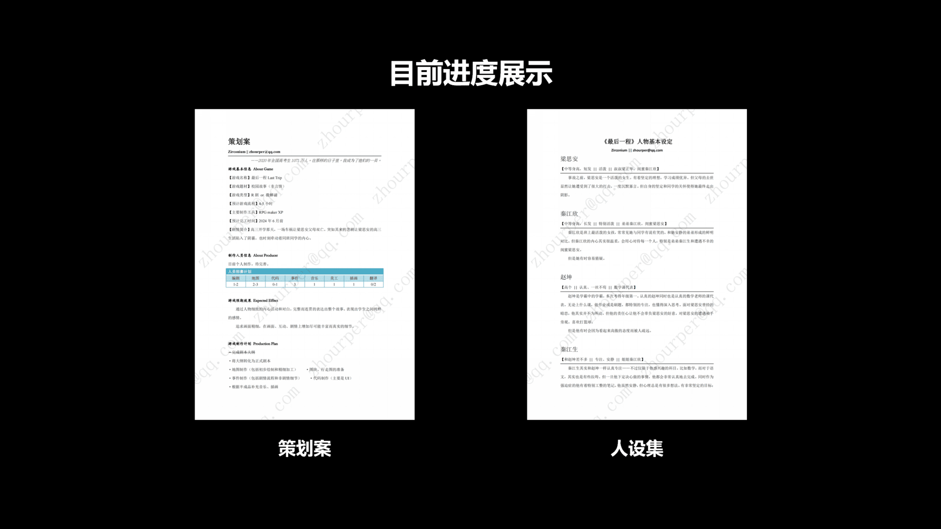 招募相关事宜_03 (2).png