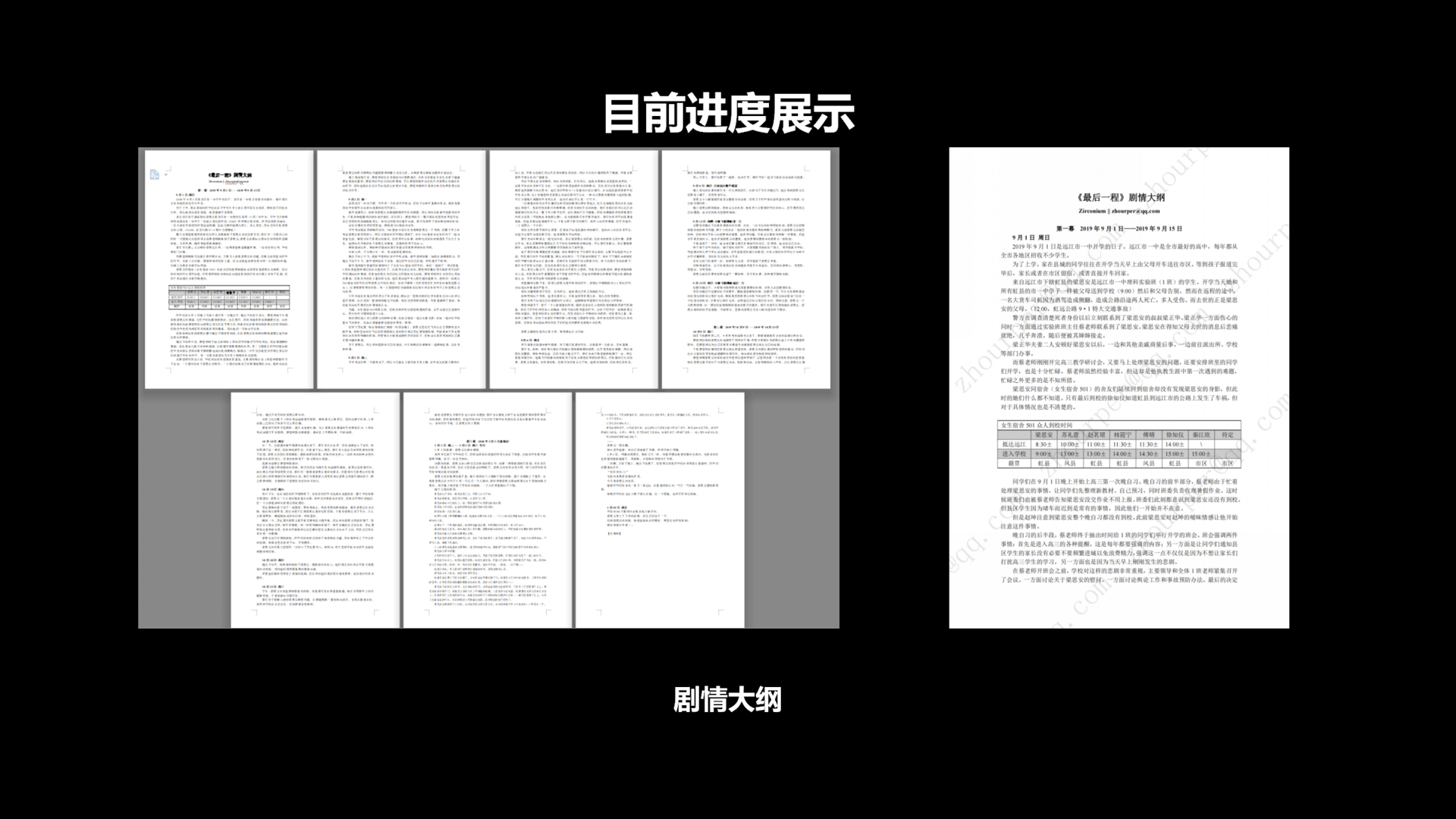 招募相关事宜_04 (2).png