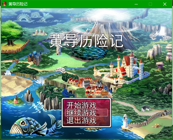标题画面