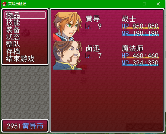 菜单窗口