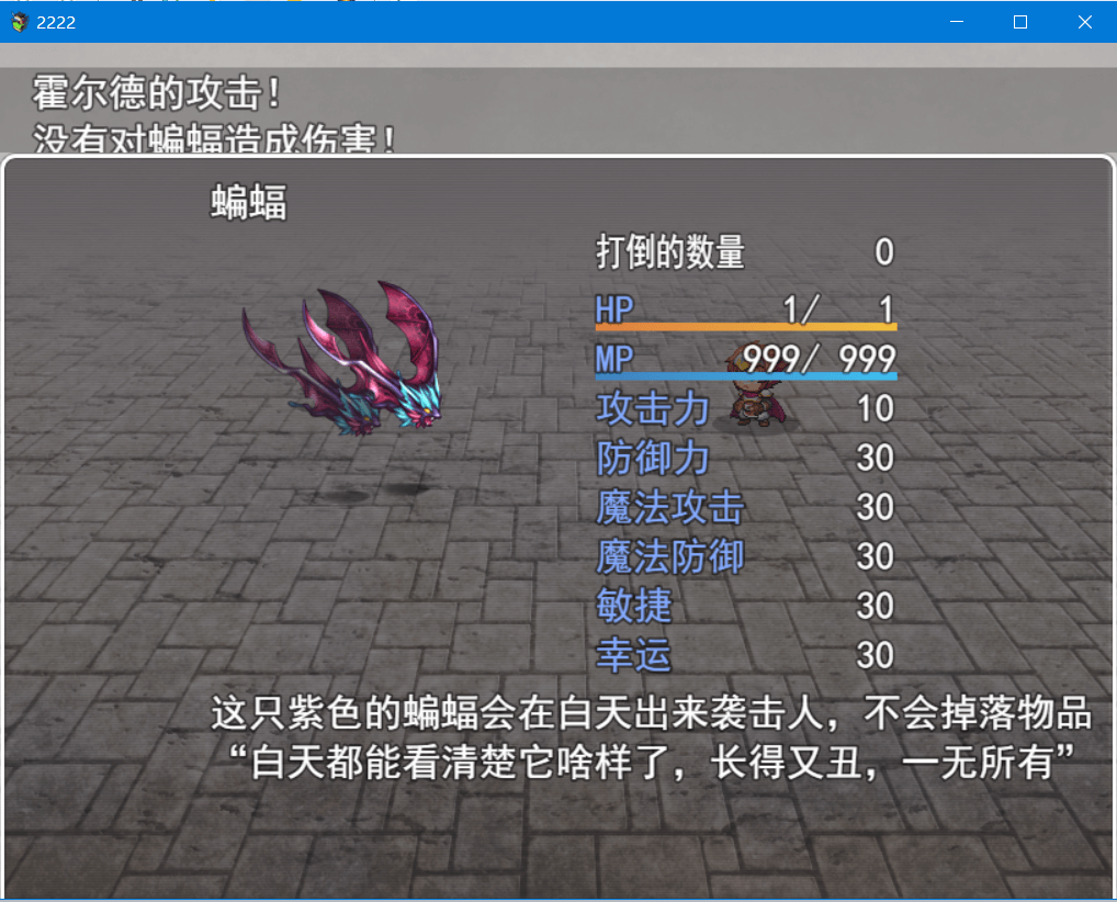 怪物鉴定.PNG