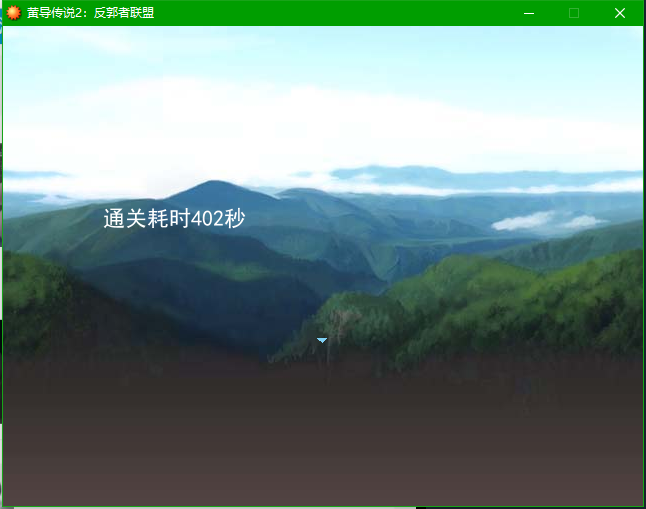 速通记录