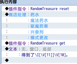 一次性宝箱设置.PNG