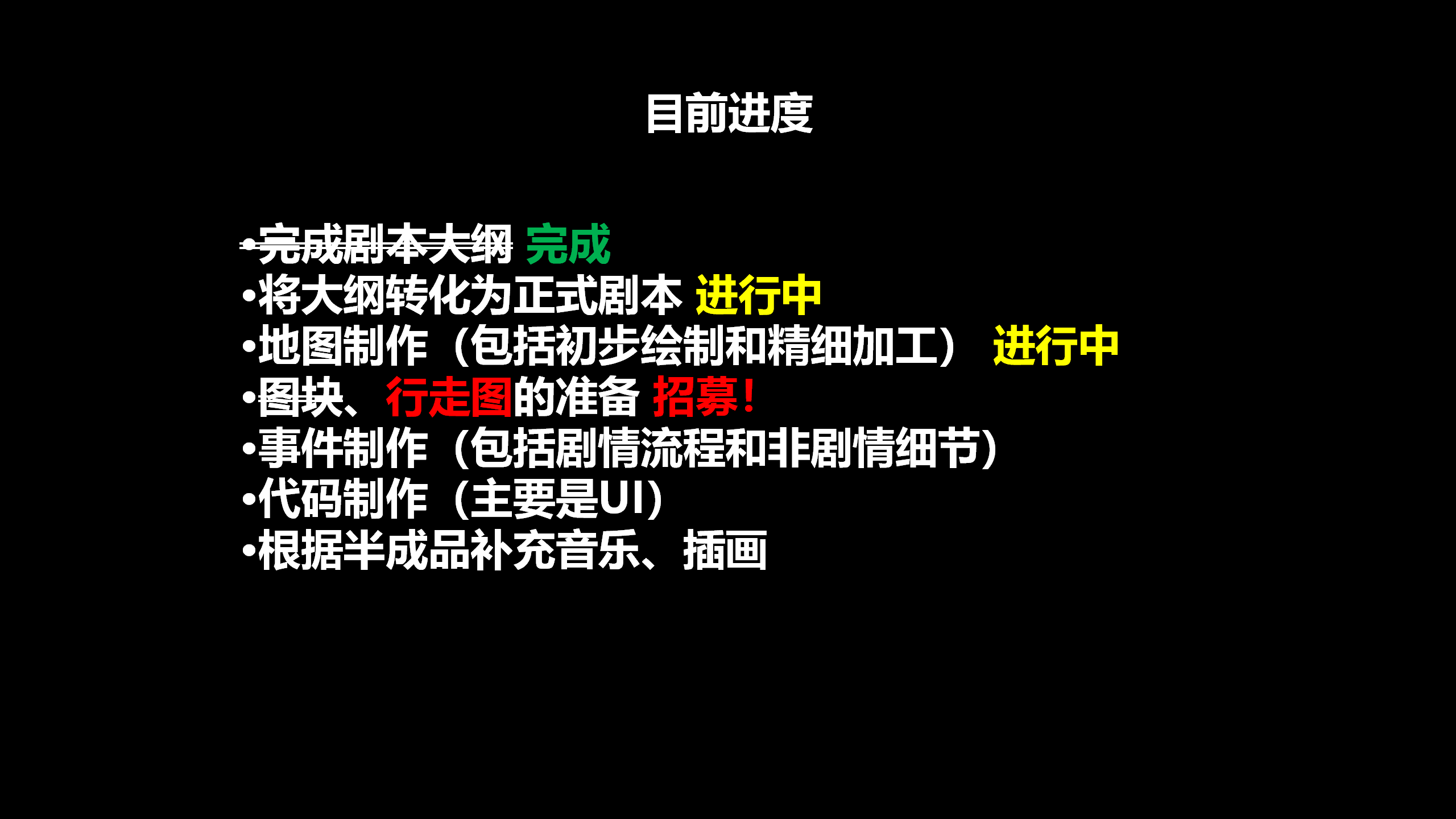 招募相关事宜_03.png