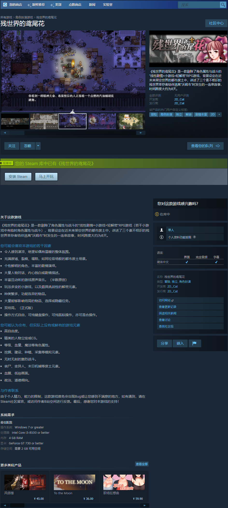 商店测试截图.png