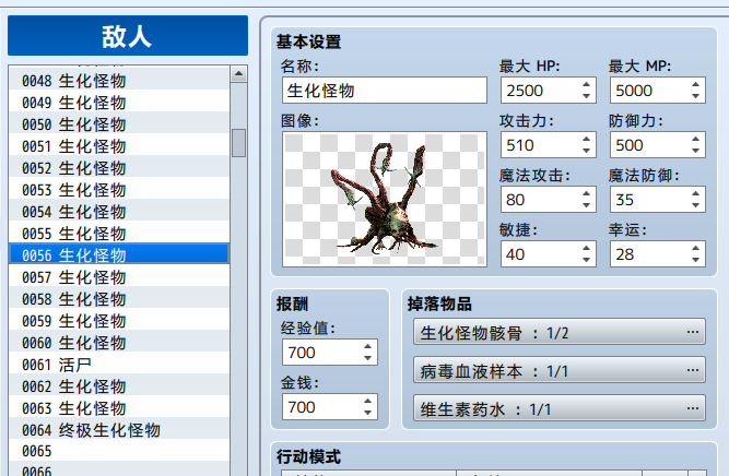 敌人
