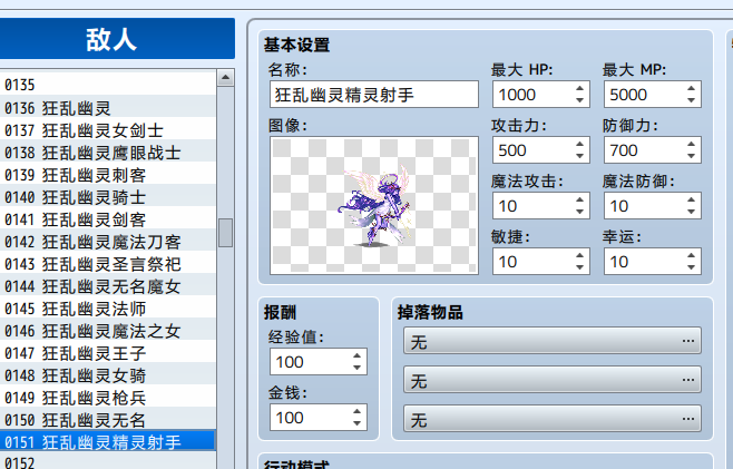 敌人