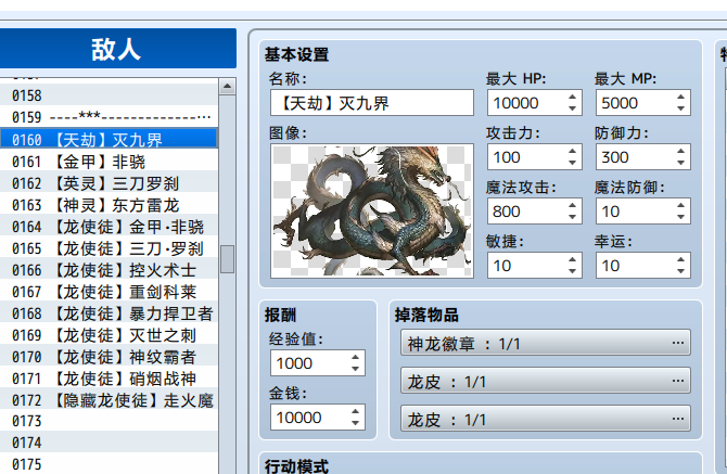 敌人