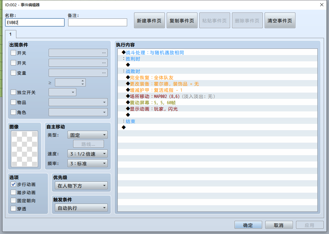 复活戒指.png