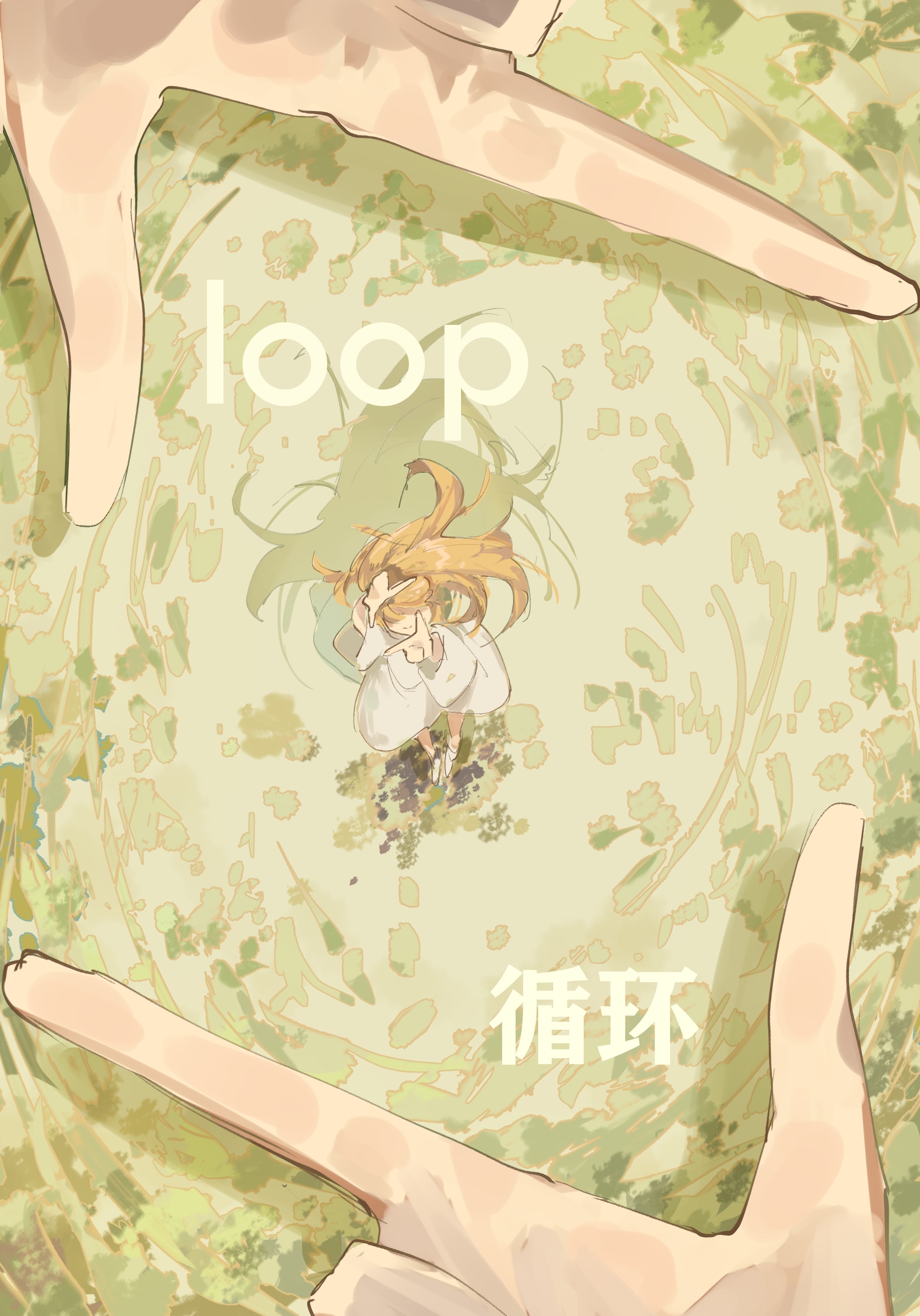 循环1.jpg