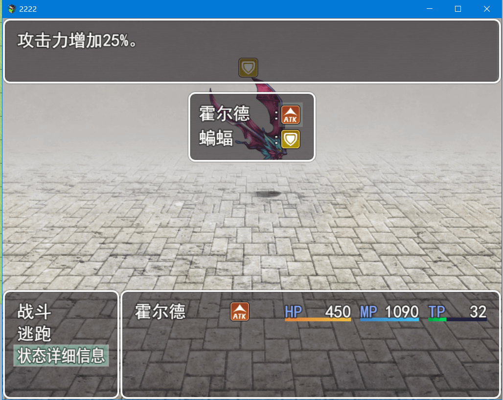 战斗显示.PNG