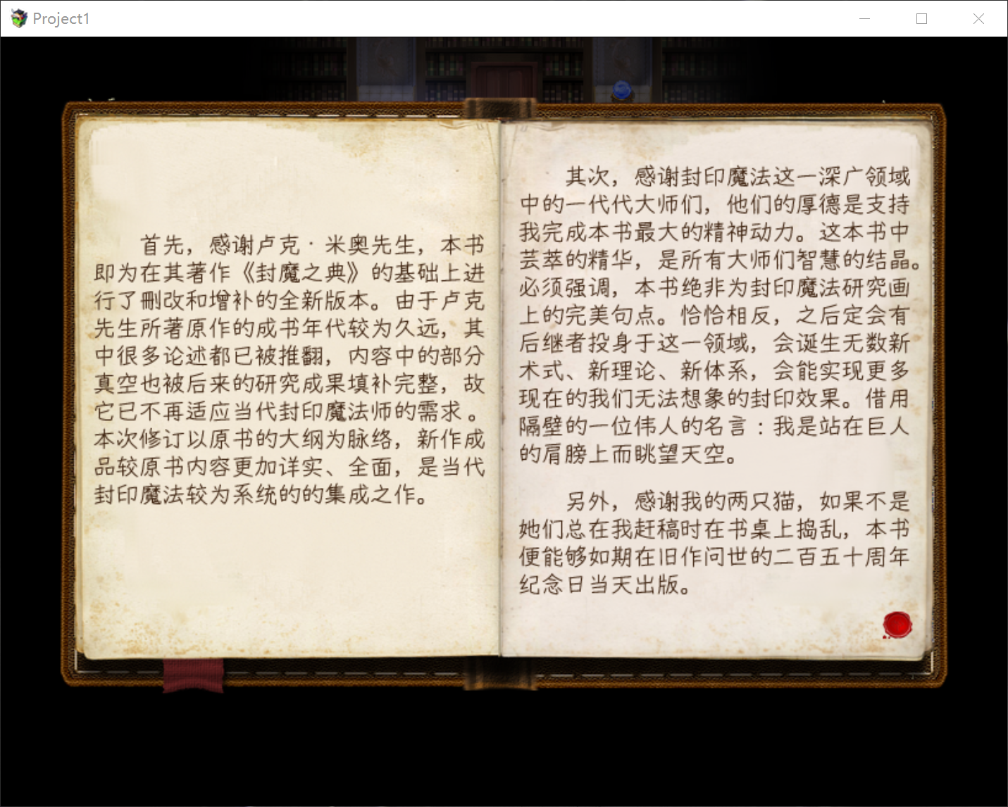 《封魔之典》.png