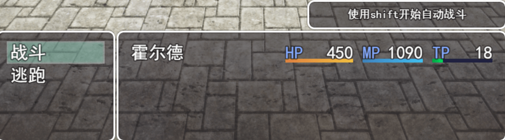 战斗界面.PNG