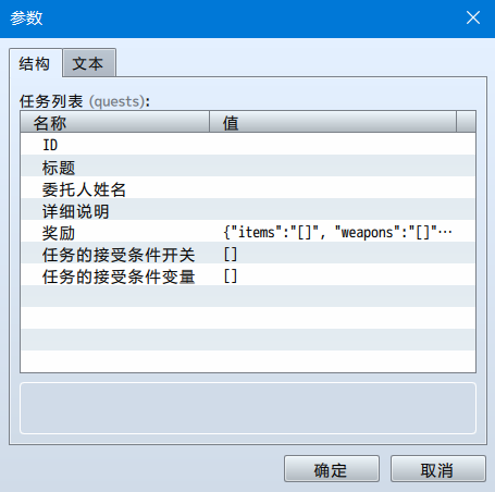参数2.PNG