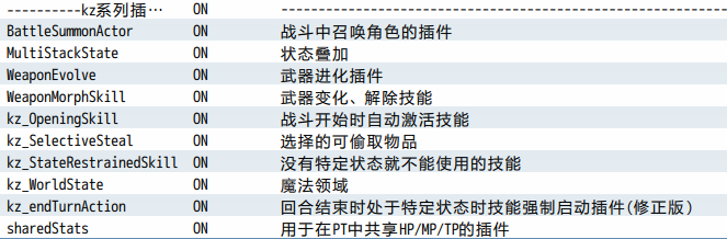 插件列表.PNG