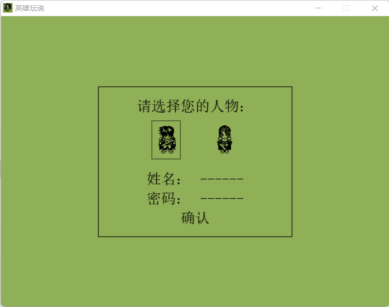 创建人物