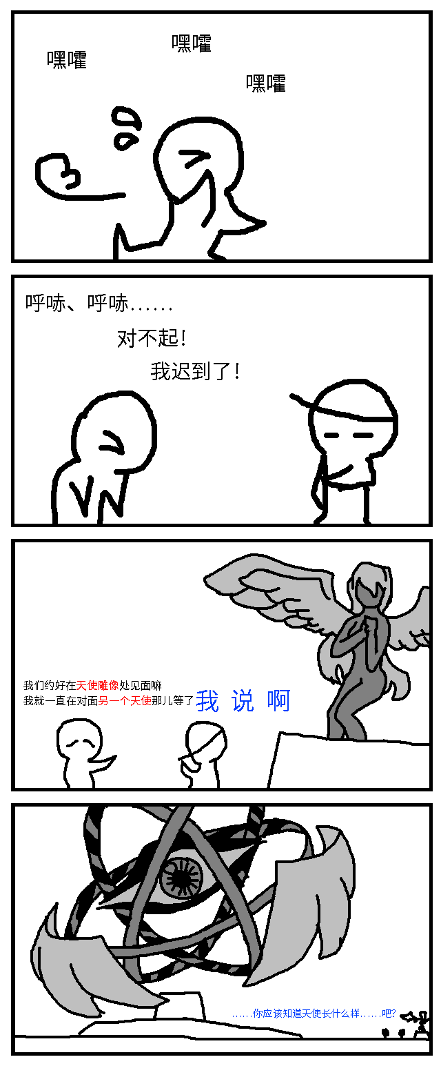 biblically accurate angels.png