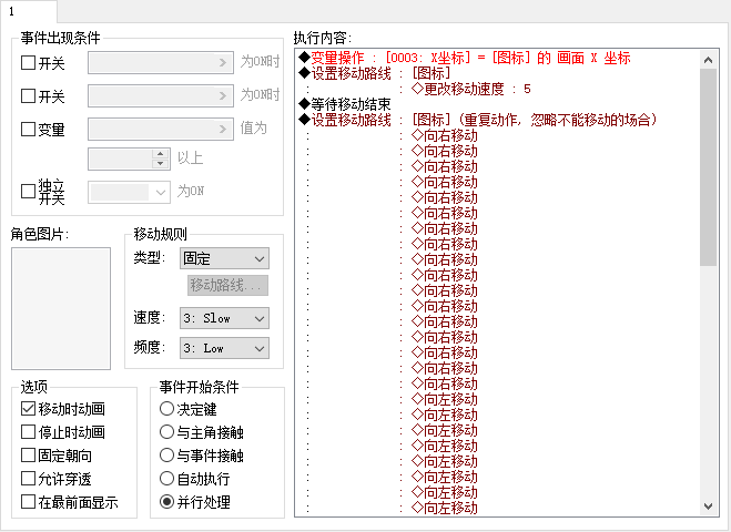 事件设置1