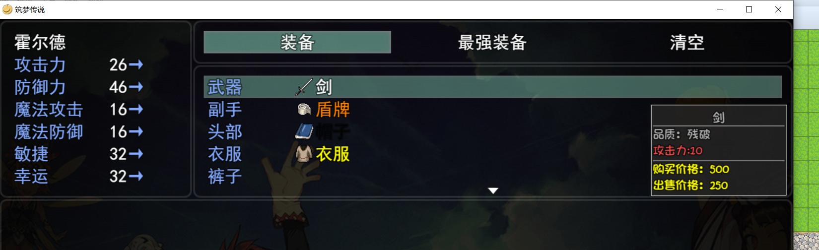 菜单窗口