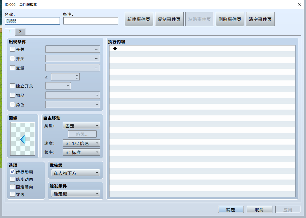 可通行