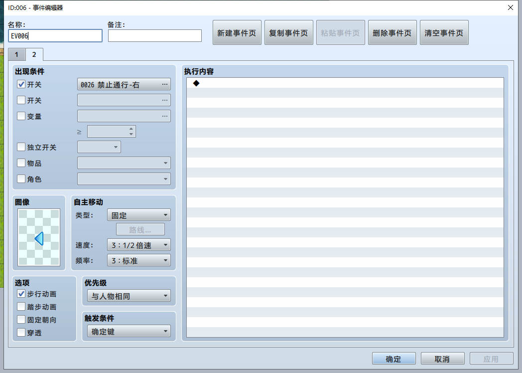 不可通行