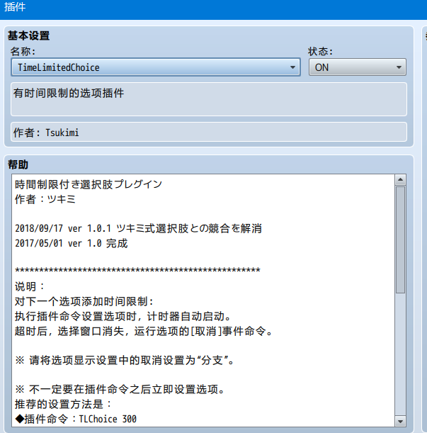 时间限制参数.PNG