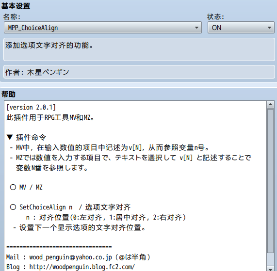 对齐参数.PNG