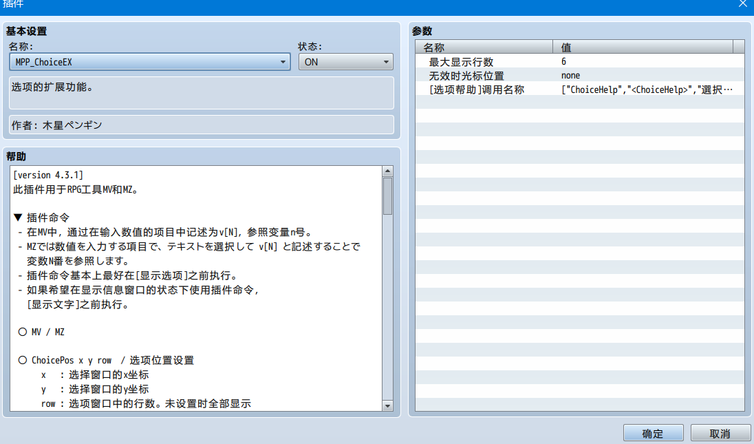 扩展参数.PNG