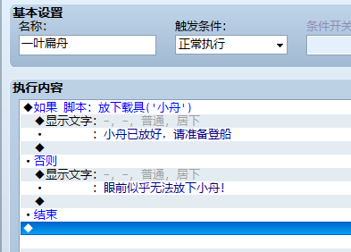 公共事件设置
